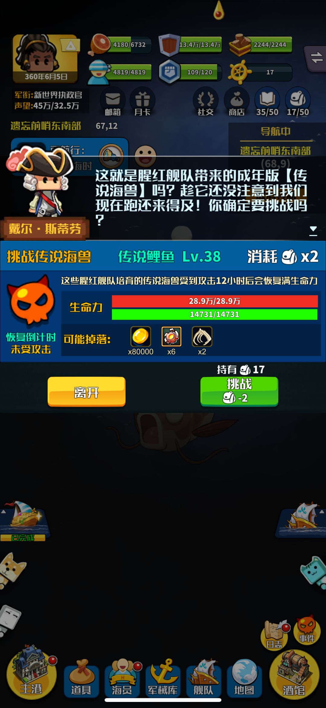 骨架概率太低了 这次刷新55分钟截图