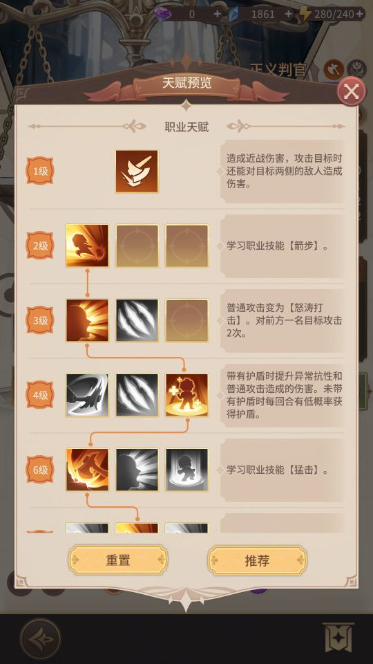 【分享】狭道英雄最值得推荐的新手职业攻略 3