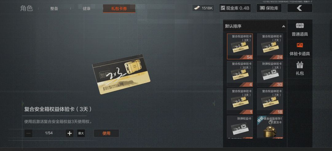 579天六格如何呢 1