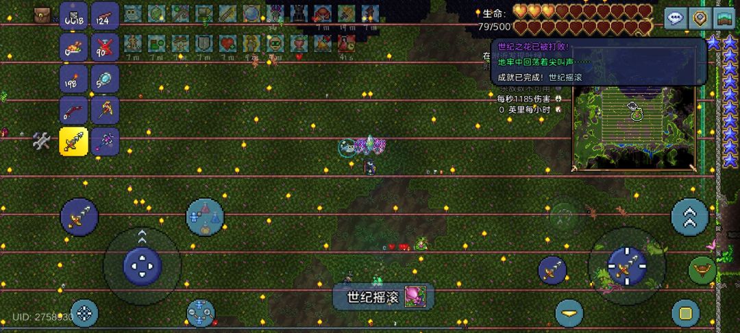 世花击破 2