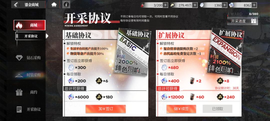 特别支援bug 3