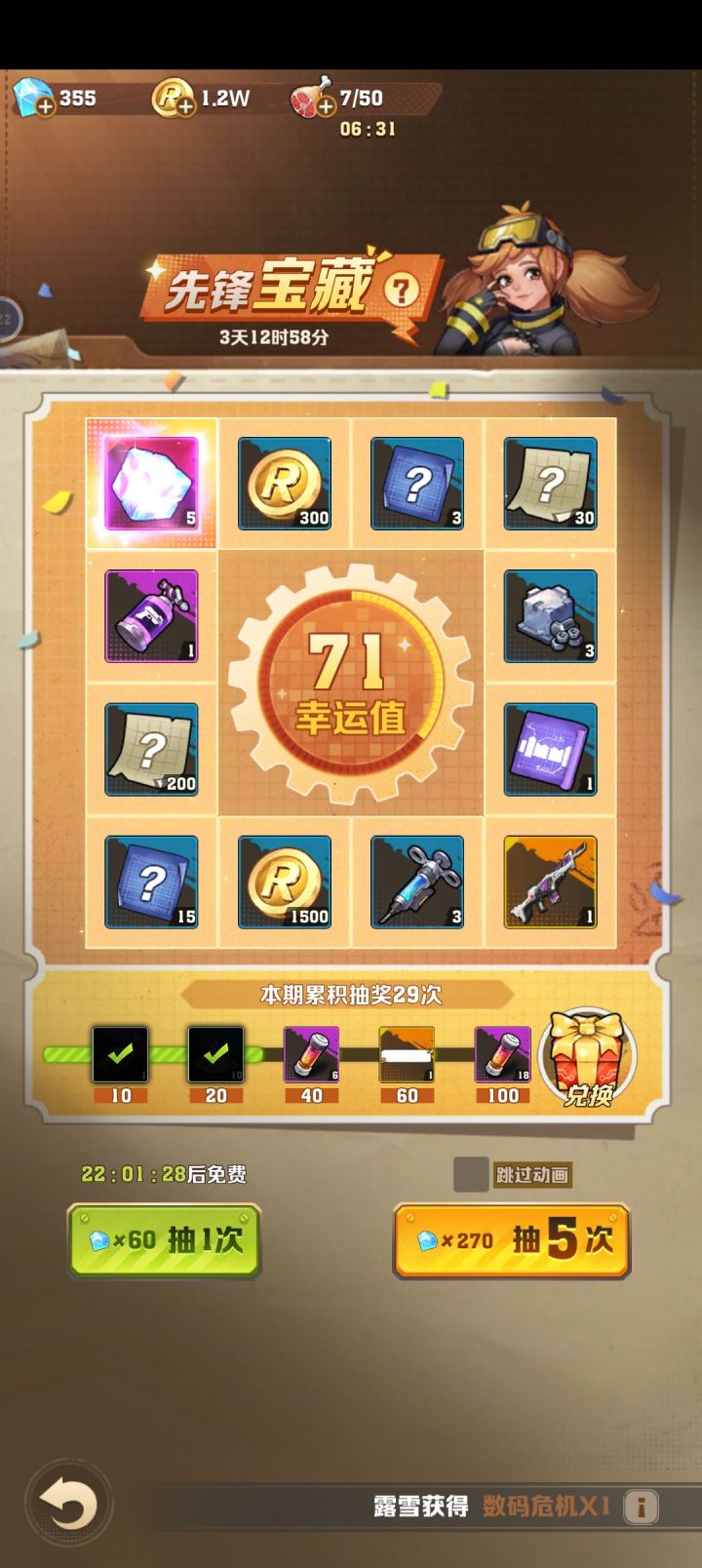 活动建议截图
