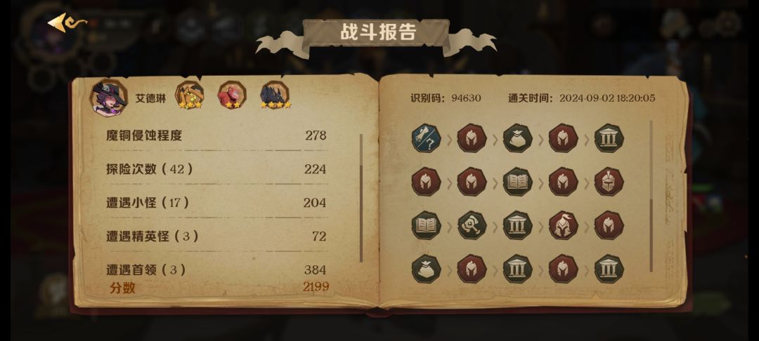 最憋屈的一把 3