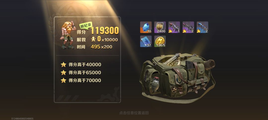 合金弹头搞诈骗 2