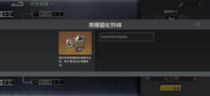 当前版本到不了y2截图