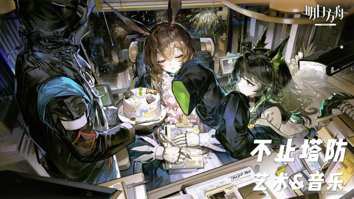 【TapTap年度游戏大赏】《明日方舟》❤它真的不止是一款塔防❤截图