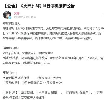 活动与卡池双双延长引焦虑！《火环》玩家担忧游戏运营节奏