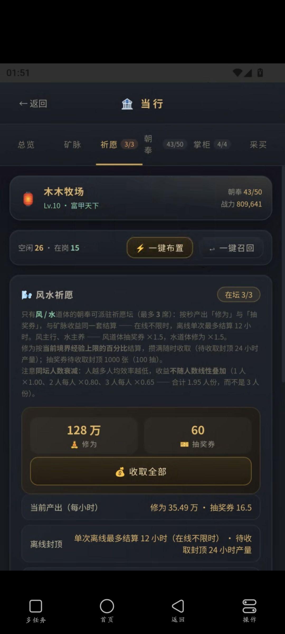 化凡高性价比流程讲解 2