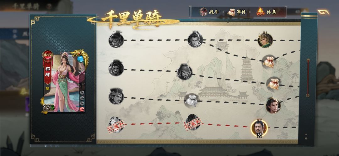 千里单骑不要玩,有bug 2