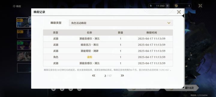 一秒地狱一秒天堂截图