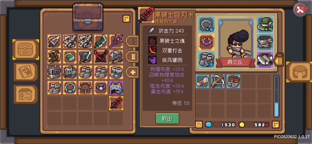黑骑士营业成功 1