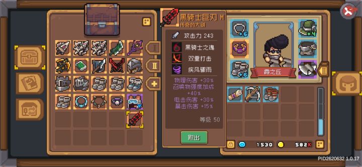 黑骑士营业成功截图