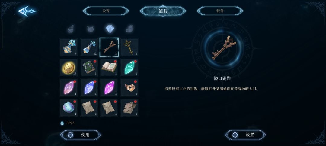 请求大佬给点图，找不到用钥匙的地方 2