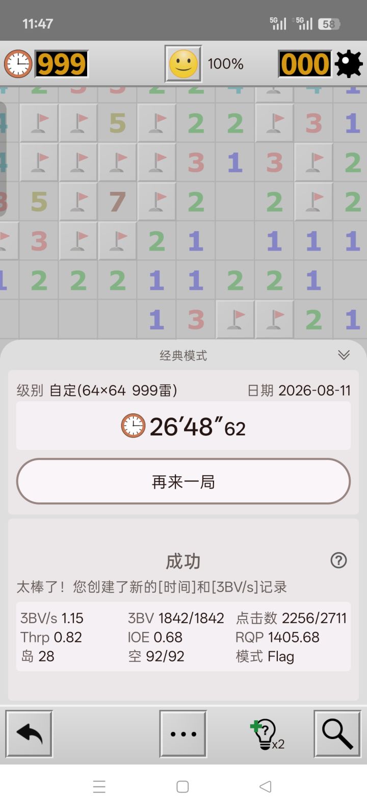 更新记录了截图