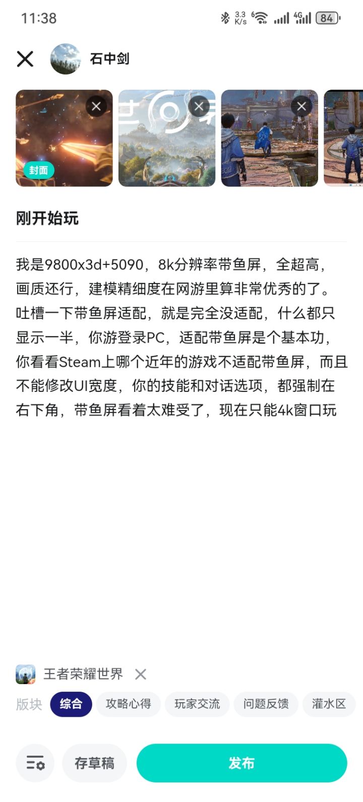 ?也不知道为啥不让发布截图