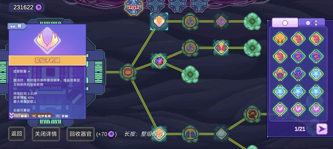 增益效果能叠加吗? 1