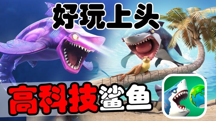 无敌解压小游戏!化身海洋吸尘器一顿爽吃!截图