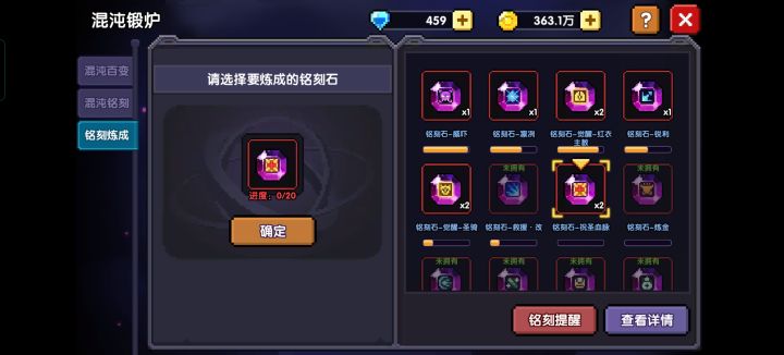 混沌刻印截图
