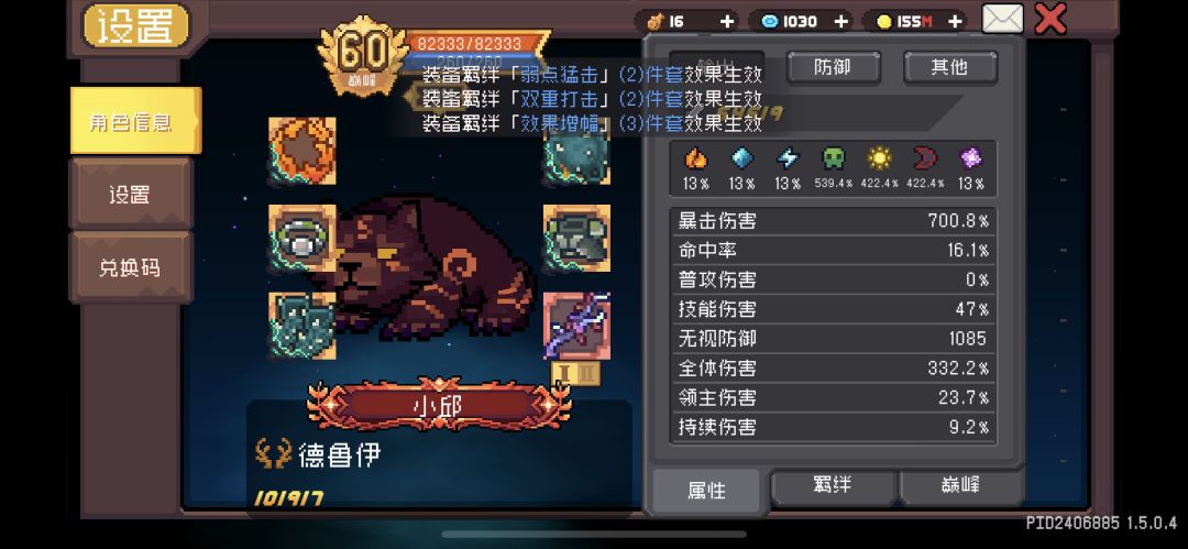 SS1-3100亿峰值-德鲁伊 3