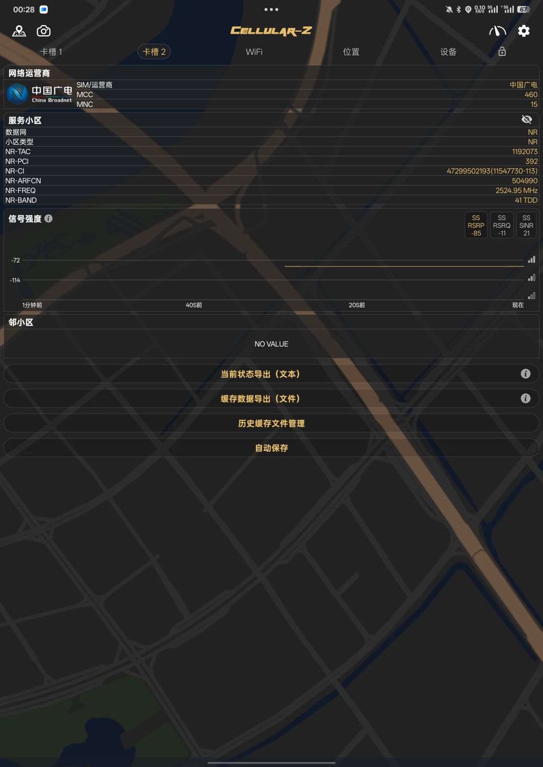 OPPO平板网络延迟异常,希望网易认真排查! 1
