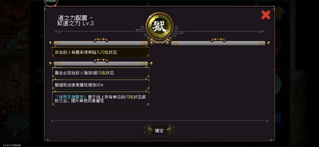 今日懒人攻略 3