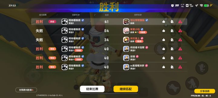 巅峰也不是特别难打嘛截图
