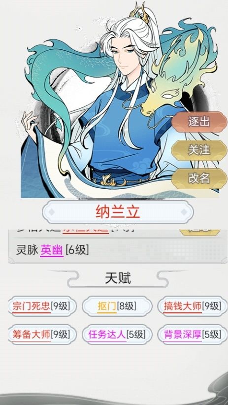 强烈推荐(不一样的修仙宗门2) 4