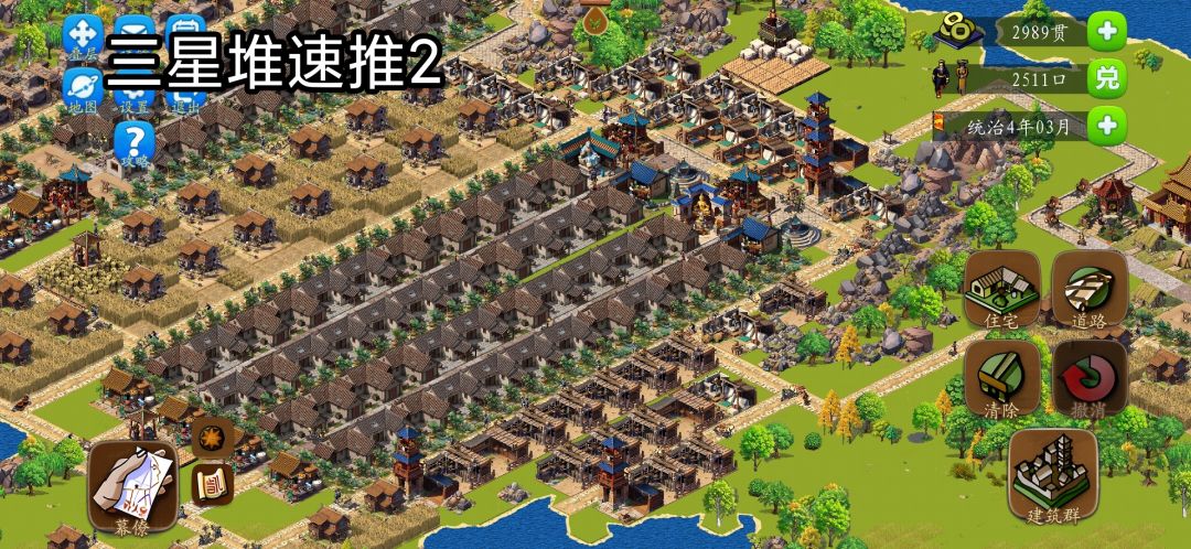 龙的传人-三星堆速推版 3