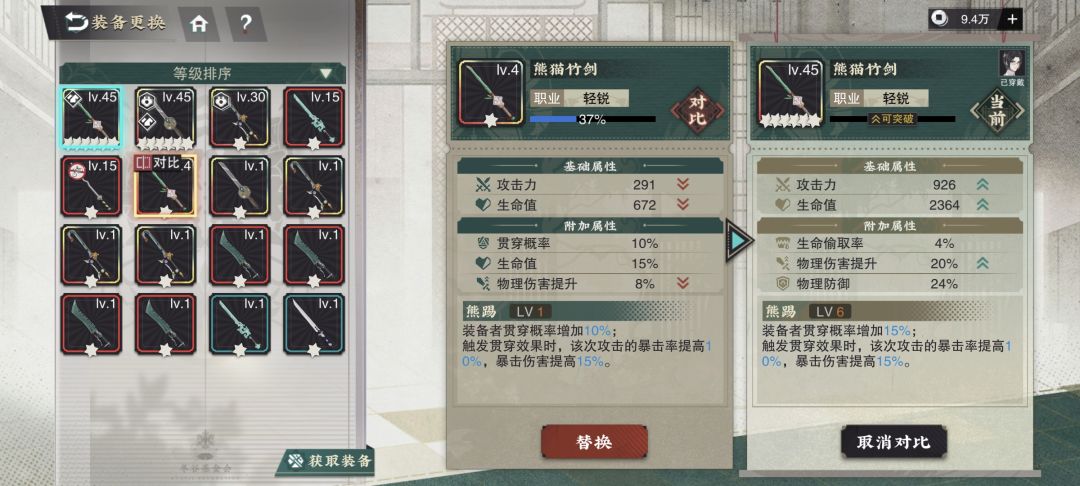 商鞅大帝这两哪个更好点呀 1