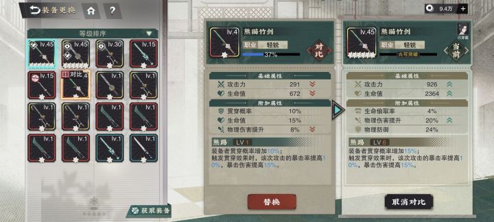 商鞅大帝这两哪个更好点呀截图
