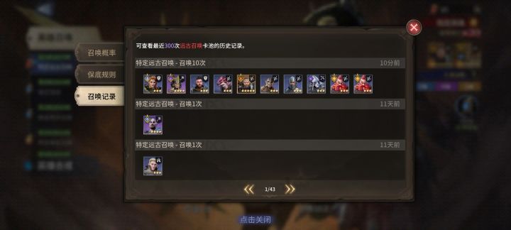 听说这家伙当领主,可以给全队加普攻截图