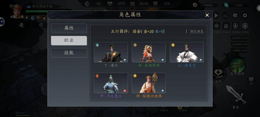 青竹剑阵秒杀流唐僧 1