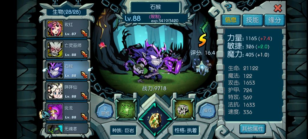 大佬们帮我看看阵容有什么问题呗 4