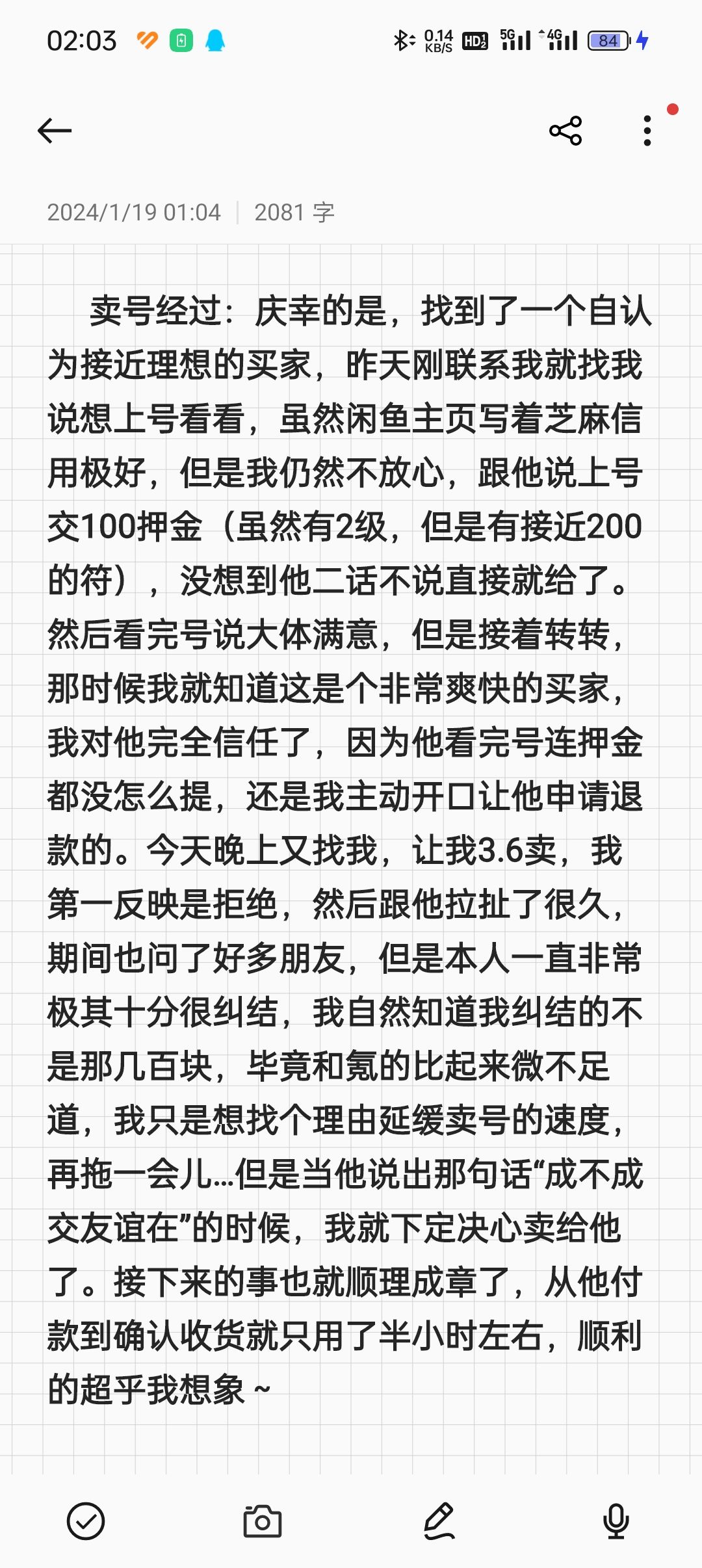 “朦胧云烟漫朝暮”正式断开链接 2