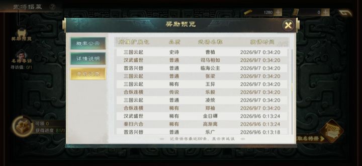 抽卡40抽保底,44抽还没出?截图
