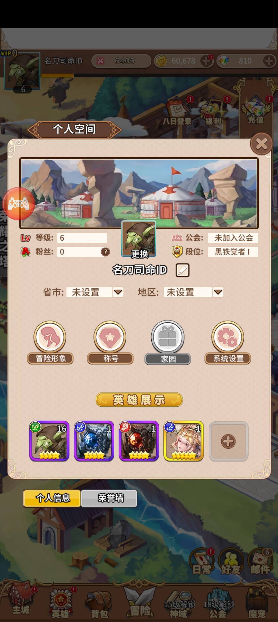祝《精灵战纪》越来越火 2