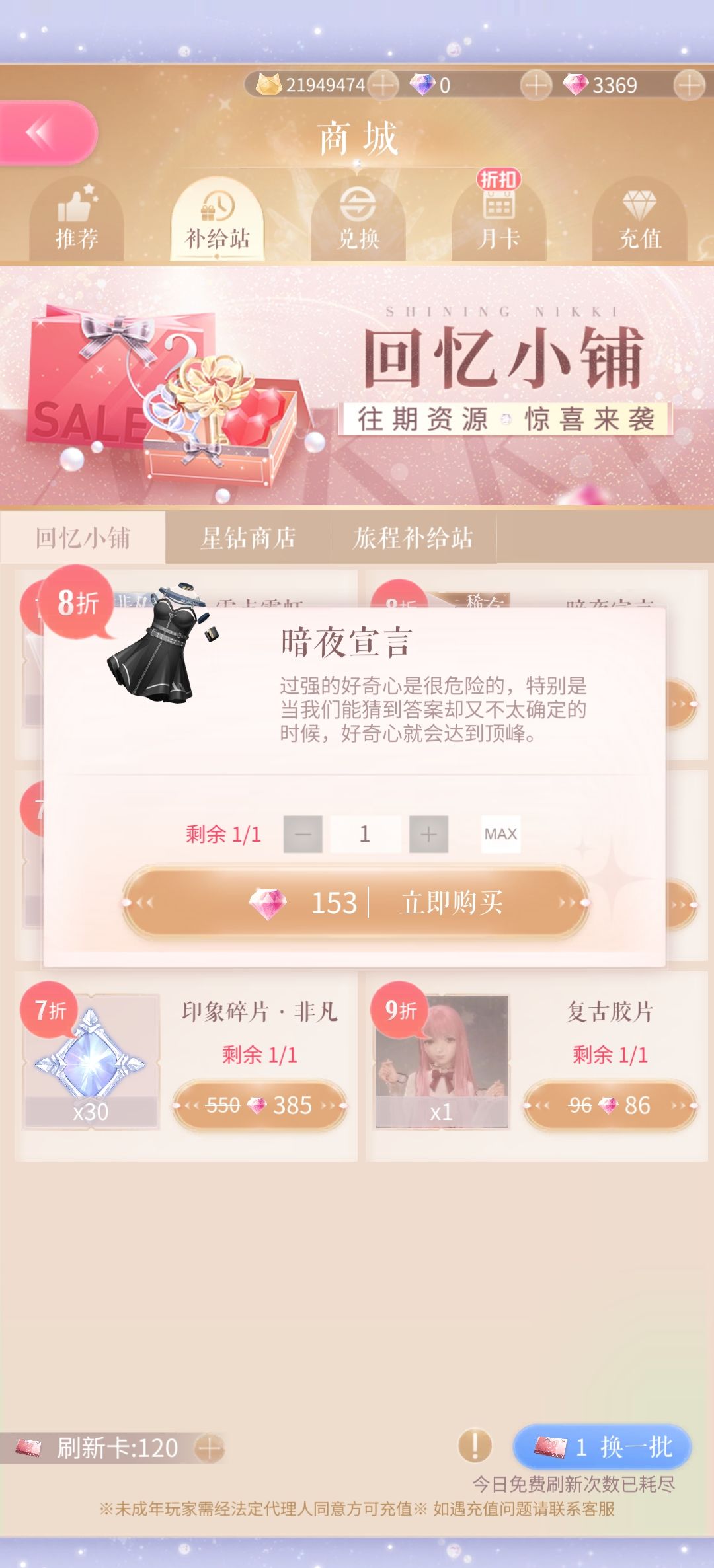 想知道这两条裙子长什么样子! 2