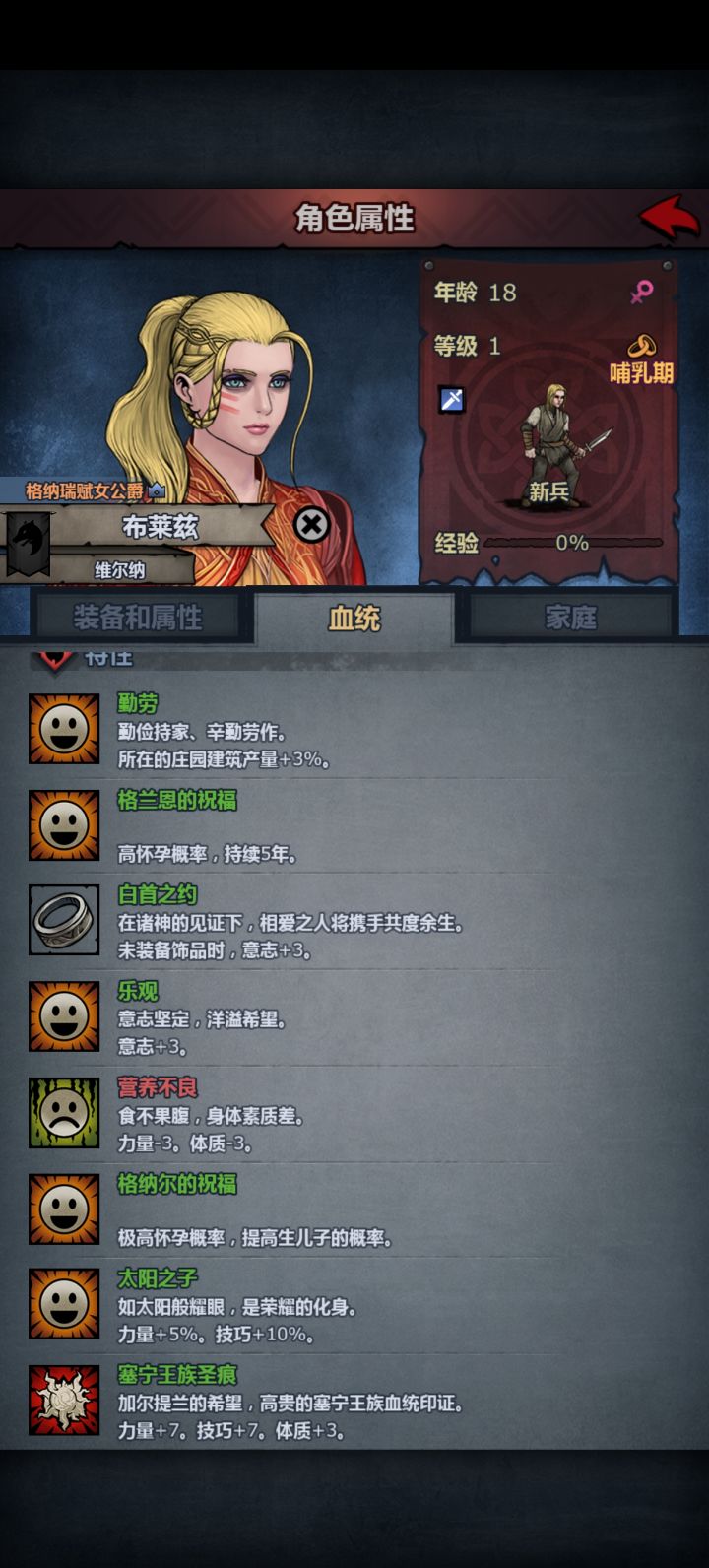 萌新第一次玩，我这样90血的赛宁和100血的希尔能出太超么，只有希尔的神像喂满了，并且现在尊敬只有赛宁和商会，好不容易找到的满血希尔[表情_嫌弃]截图