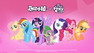 友谊是心动的魔法！小马宝莉来啦