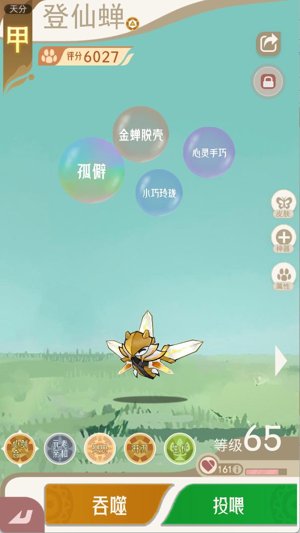 二选一选哪只截图