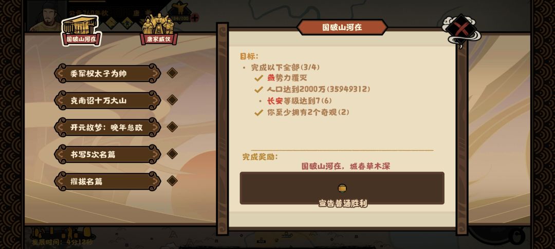 为啥打完阿巴斯,长安三万里使命消失了? 1
