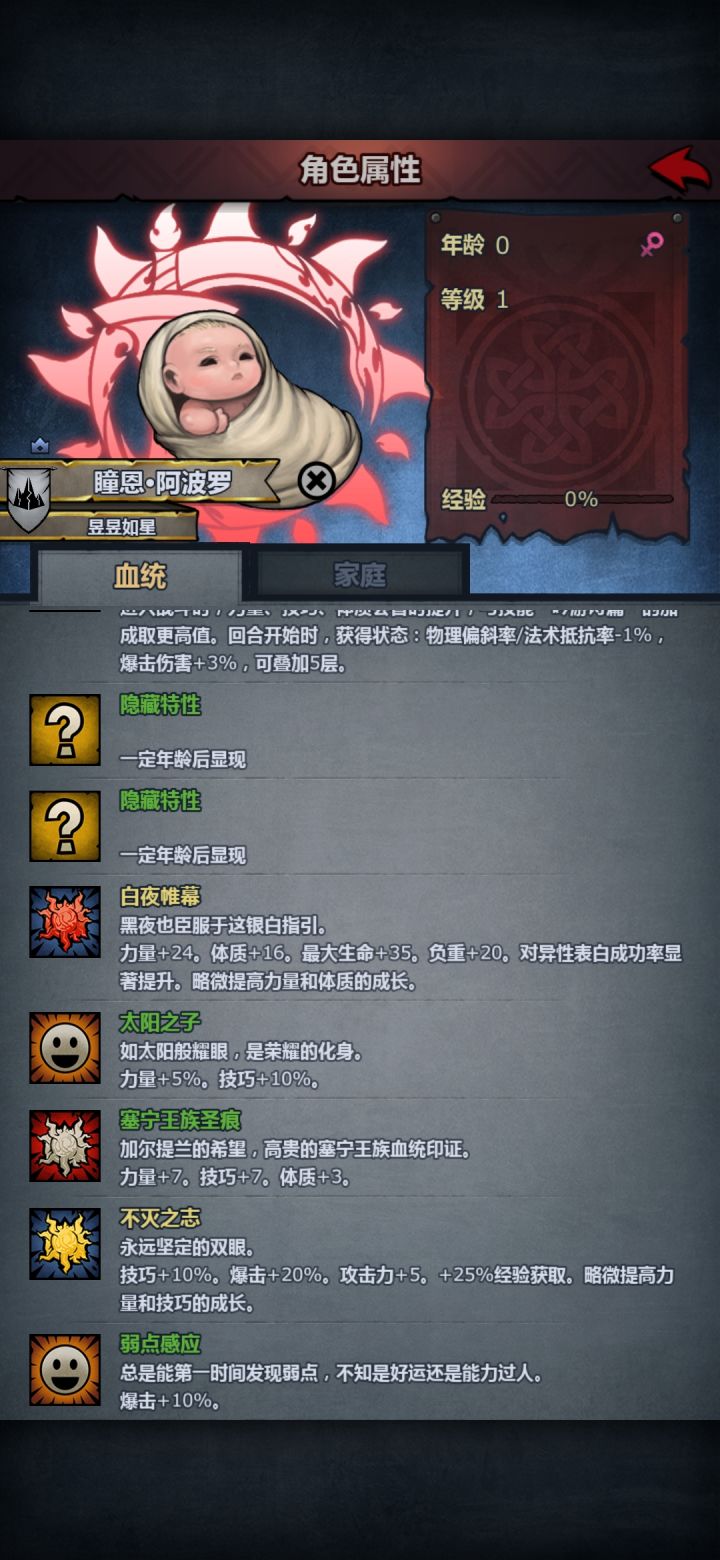 这个玩曙骑吃什么成长啊？误触锁了，没法换了[表情_豹哭][表情_豹哭]截图