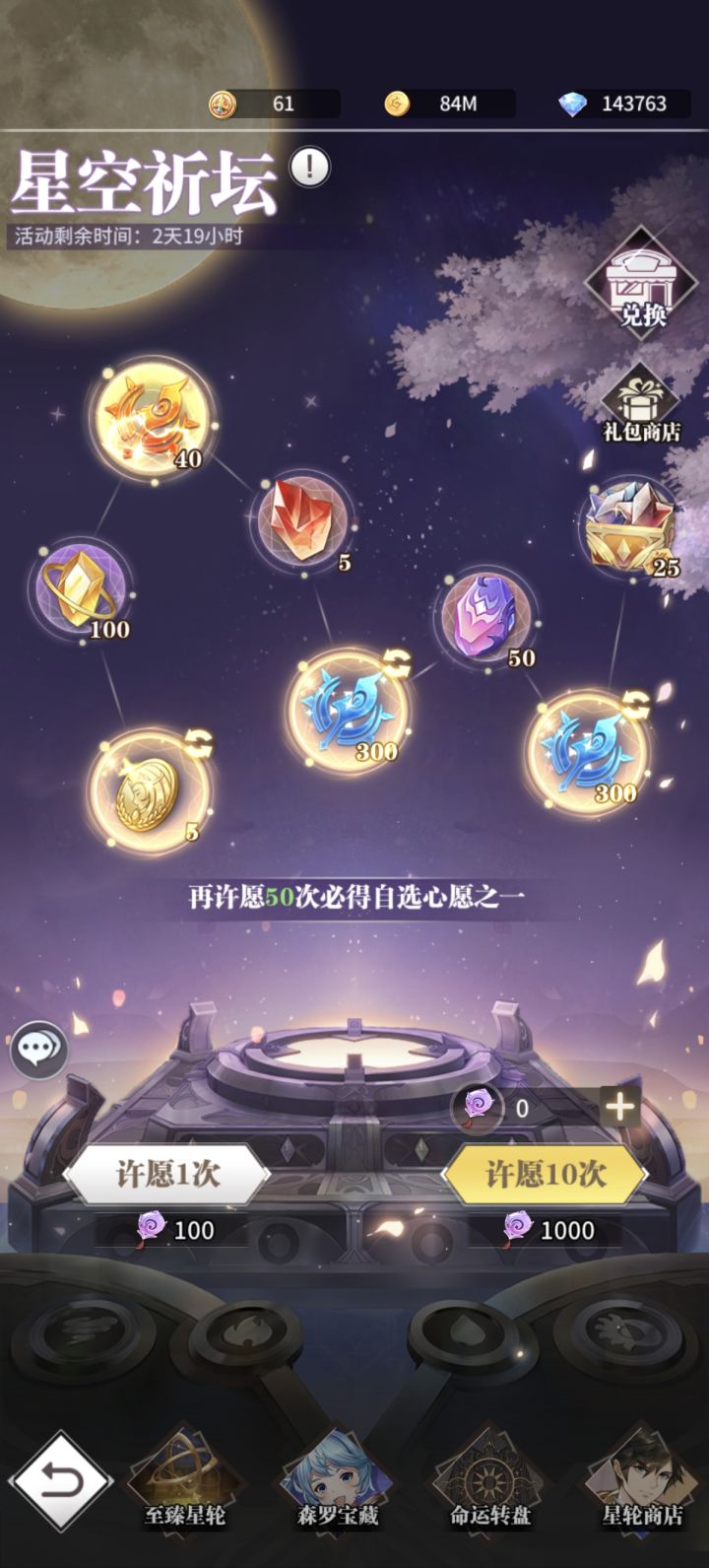 钻石截图