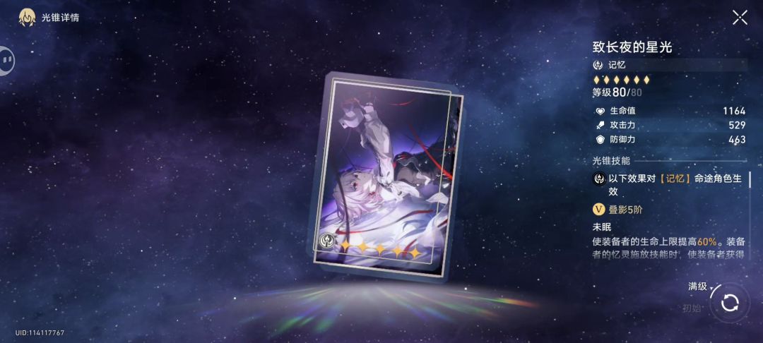长月夜的专武真好看 1