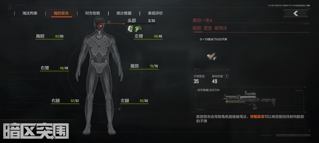 爆脸这个设定真的该死 2