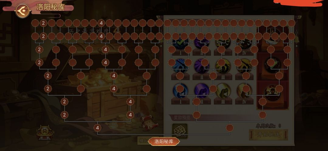 4最佳路线截图