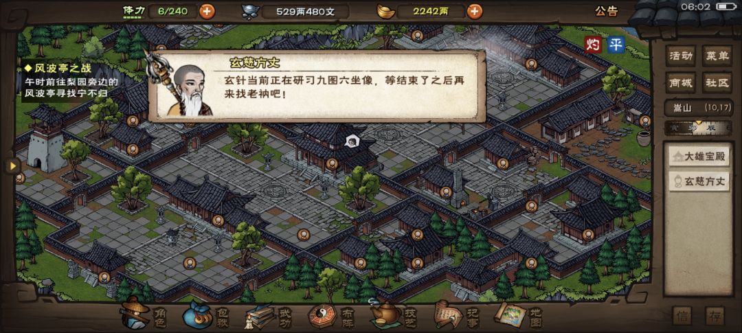 跑步失败 2
