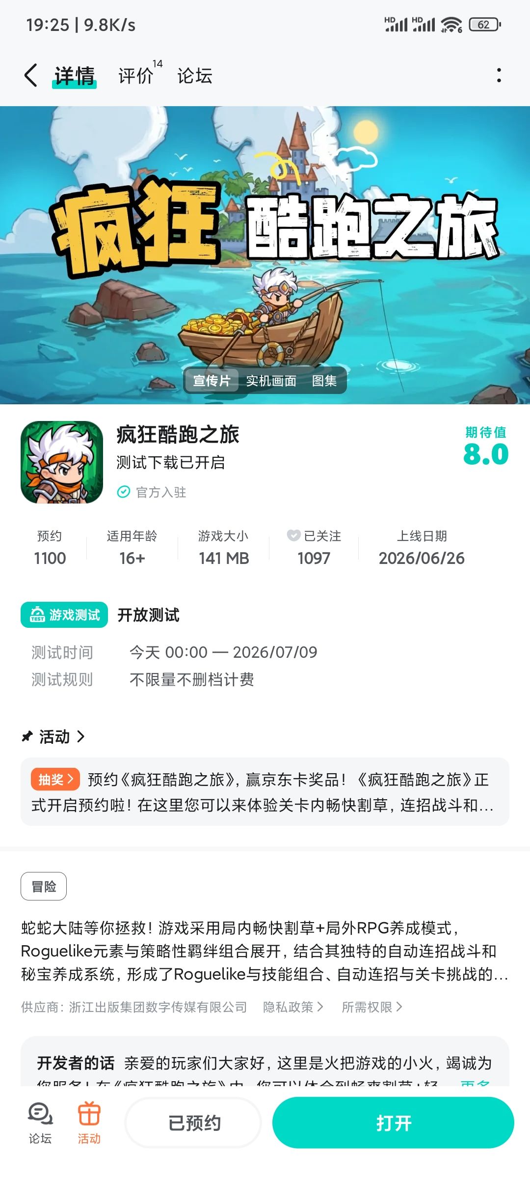 祝游戏人气节节高升 1