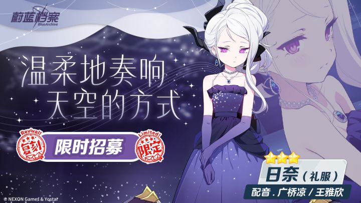 庆典复刻招募即将开启截图