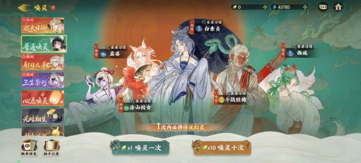 保底概率是真的截图